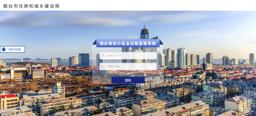 PA集团软件助力烟台市老旧幼区刷新