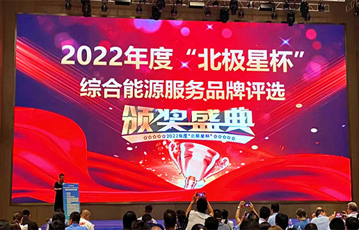 PA集团软件获评“综合能源服务平台优良服务商”